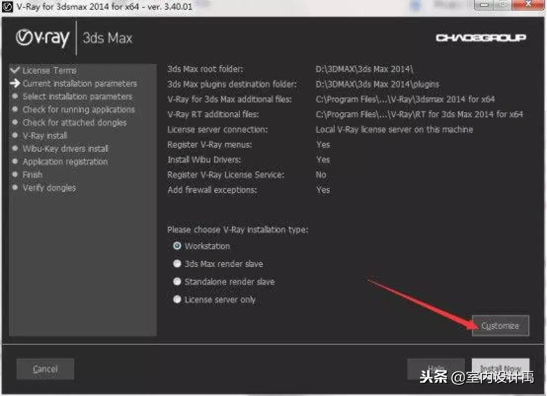 vray渲染器安装教程,3dmax2014vray渲染器快速降噪