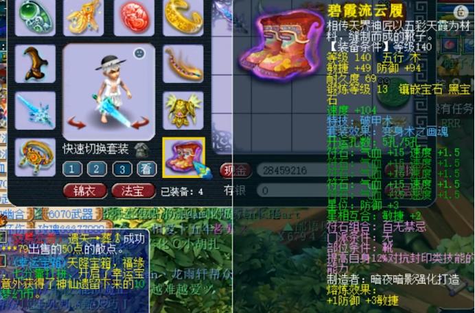 梦幻西游化生寺帮战经脉推荐,梦幻西游化生寺打秘境助战推荐