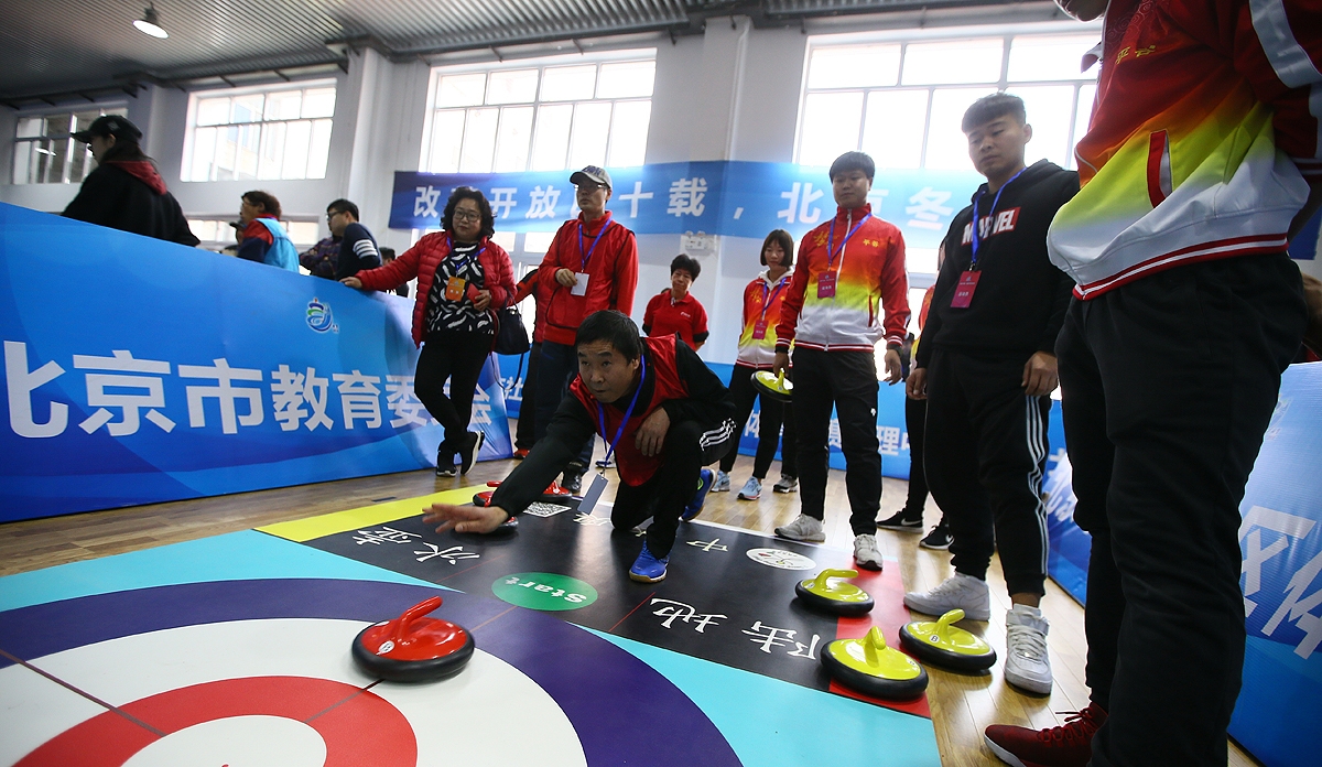 北京市第一届青少年冰壶冠军赛,北京市第一届运动会花样滑冰