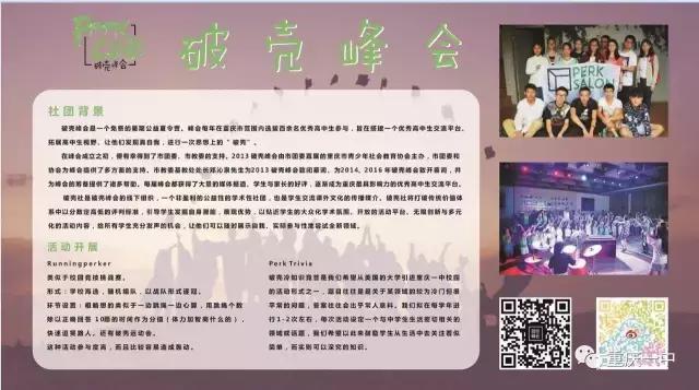 为什么强烈推荐你把孩子送进重庆一中这样的学校？