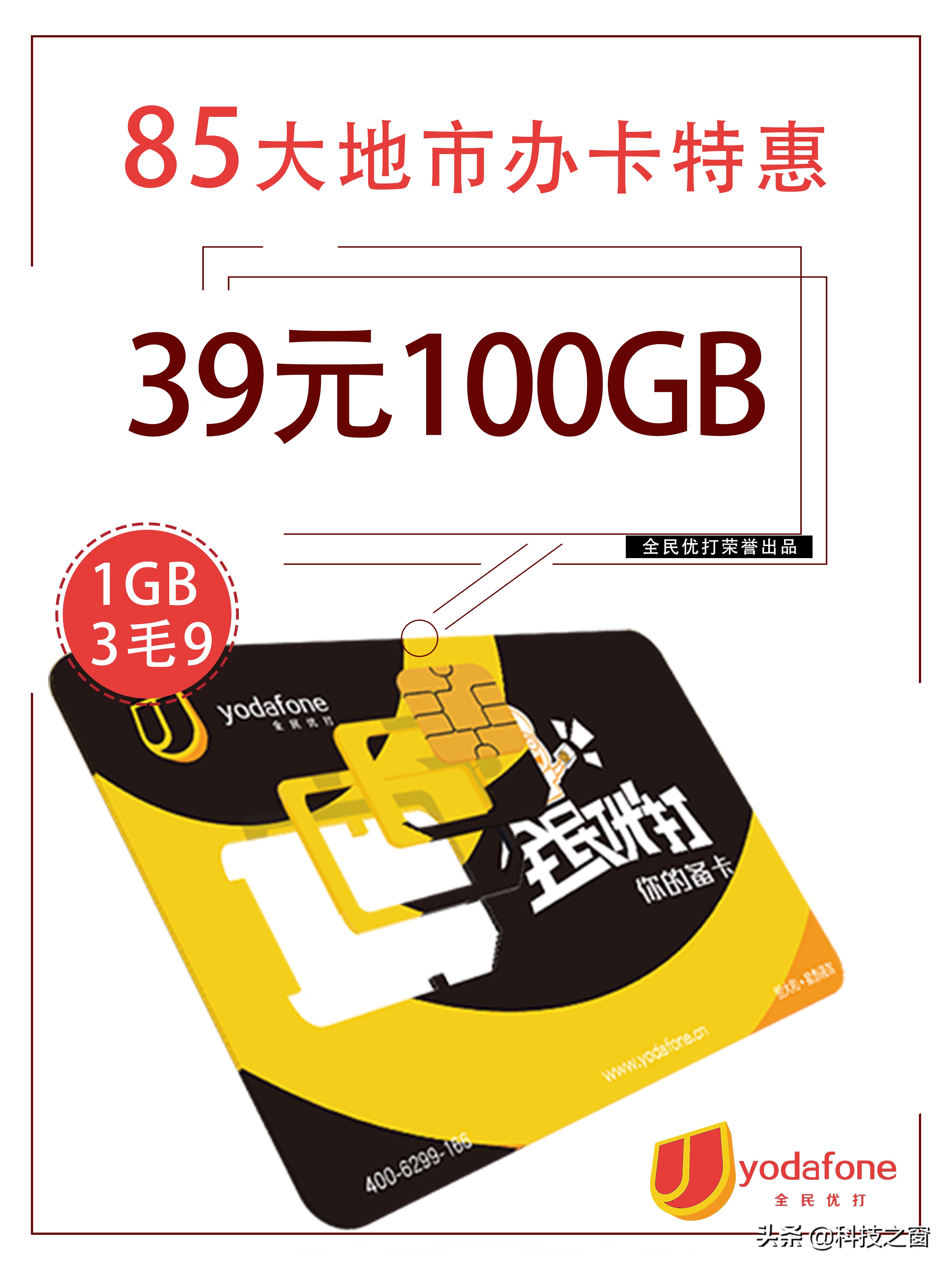 雁过拔毛，三大运营商争相割韭菜，某运营商推39元100G套餐还击