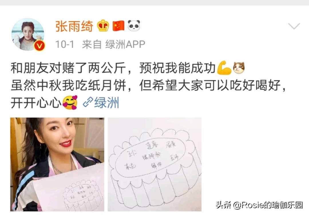 张雨绮七分钟暴瘦法,张雨绮减肥完整版