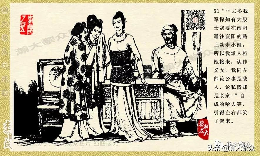 瀚大黎众连环画李自成,电影李自成大战朱仙镇