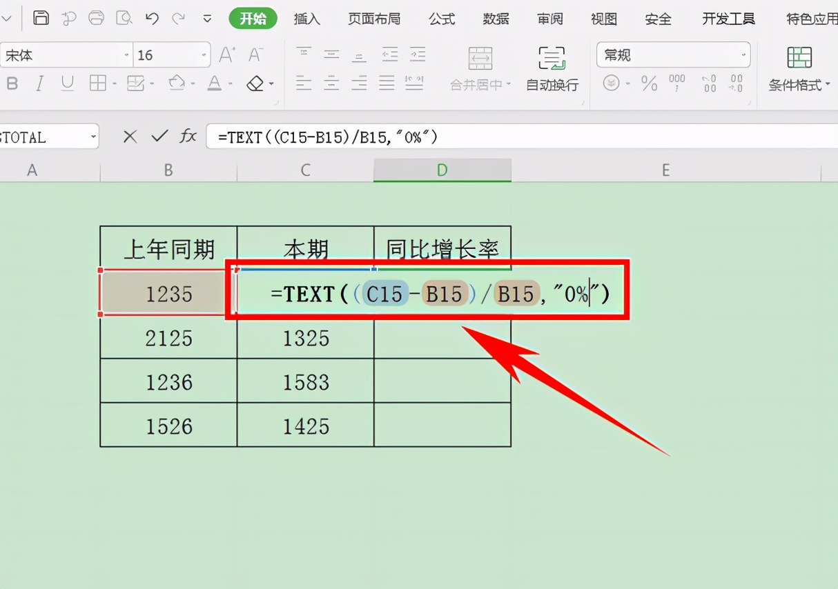 销售额同比增长率怎么算excel,excel同比增长率计算公式步骤