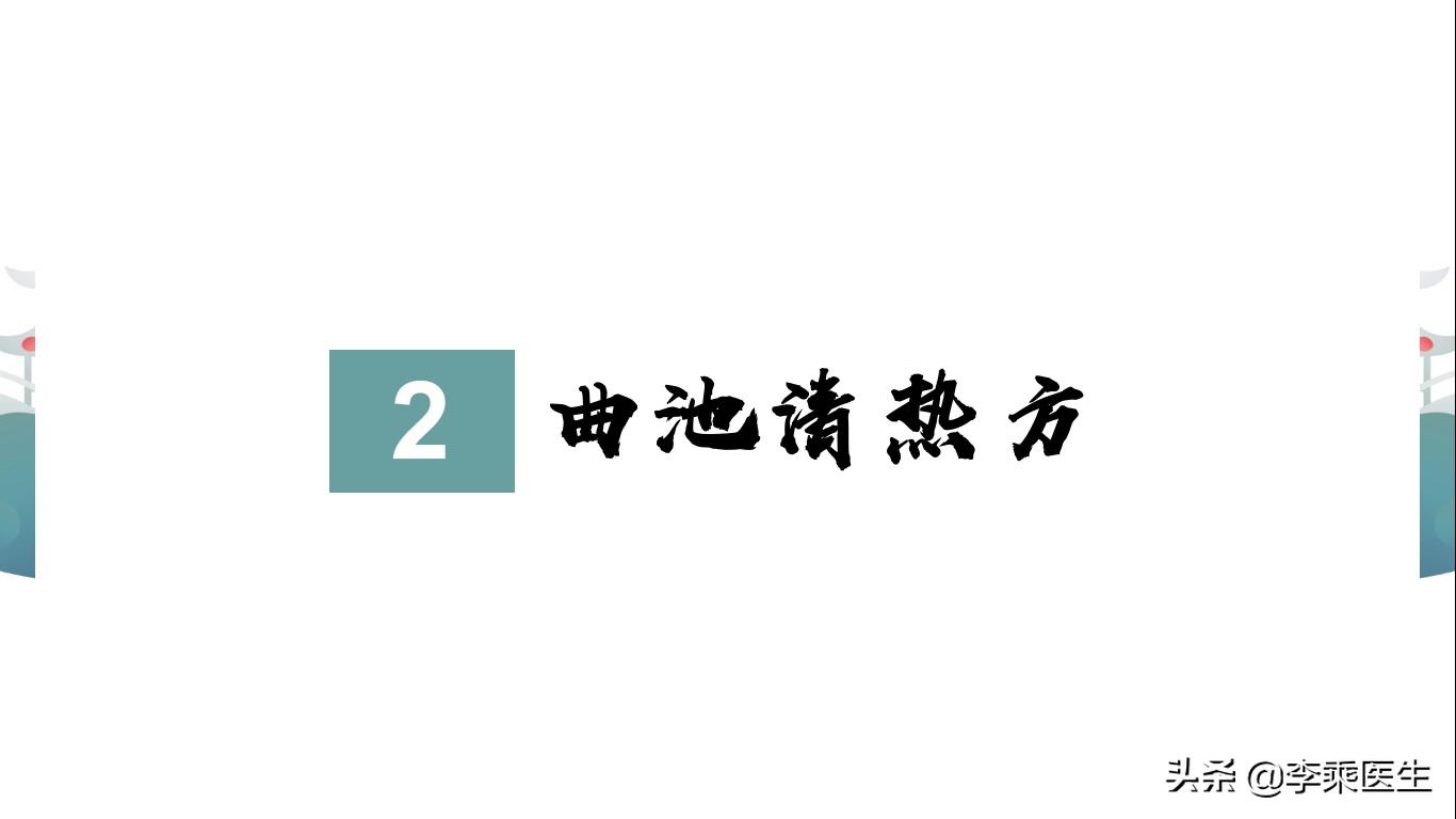 针灸调理上热下寒处方,中医针灸中的阴阳秘诀