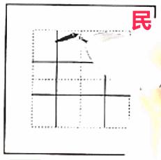 硬笔书法动画教学课件哪里找,书字硬笔书法要点讲解