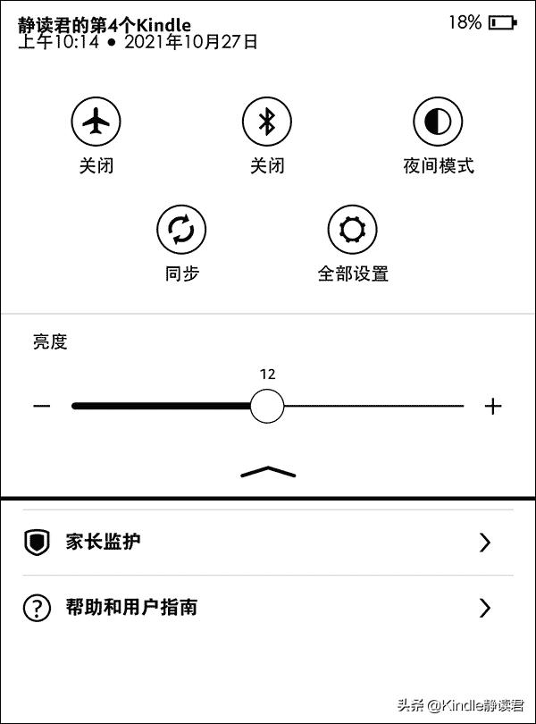 kindle强制升级5.13.8固件,kindle固件15.4.2降级