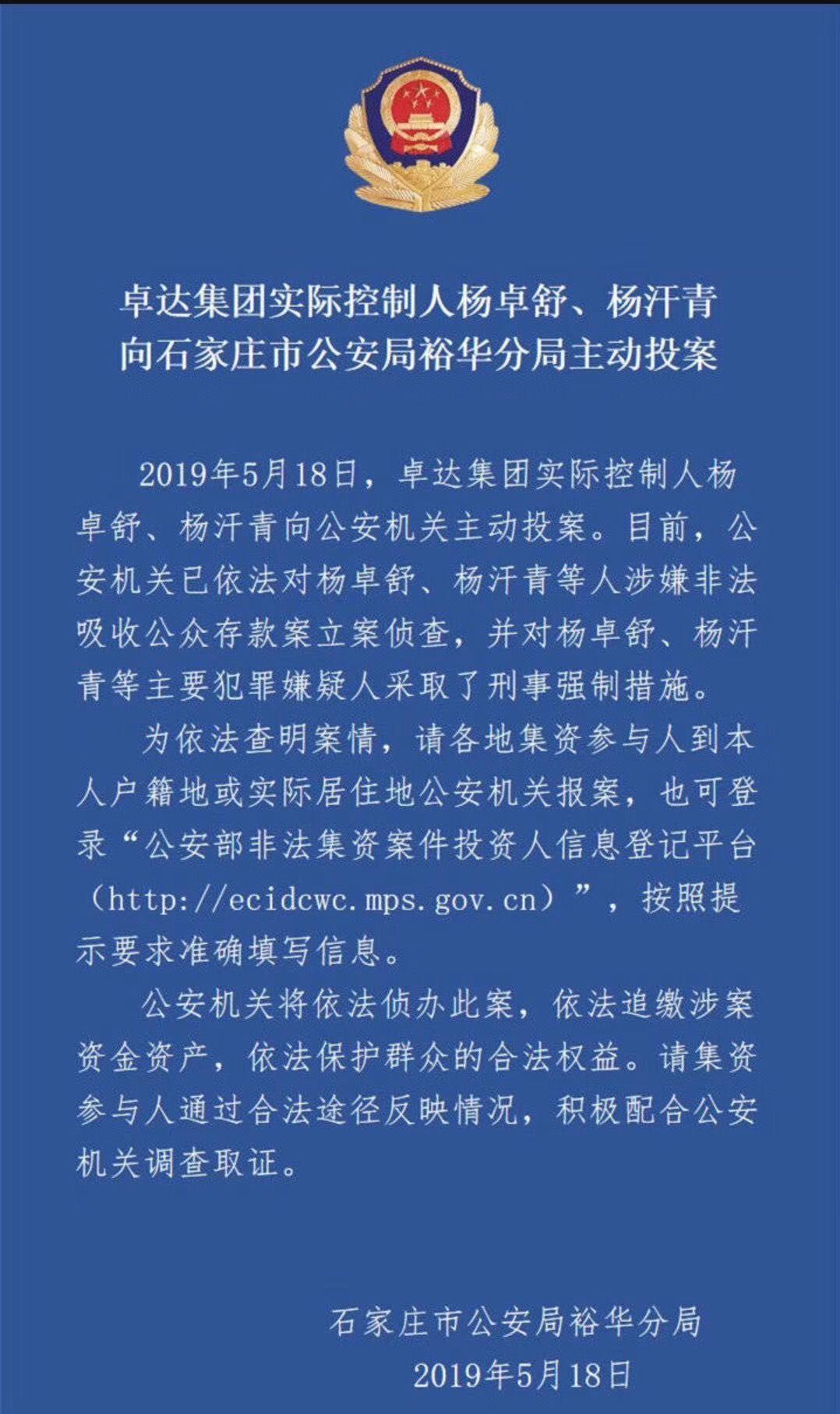 成都诈骗案地产事件后续,又一首富突然坍塌负债150亿