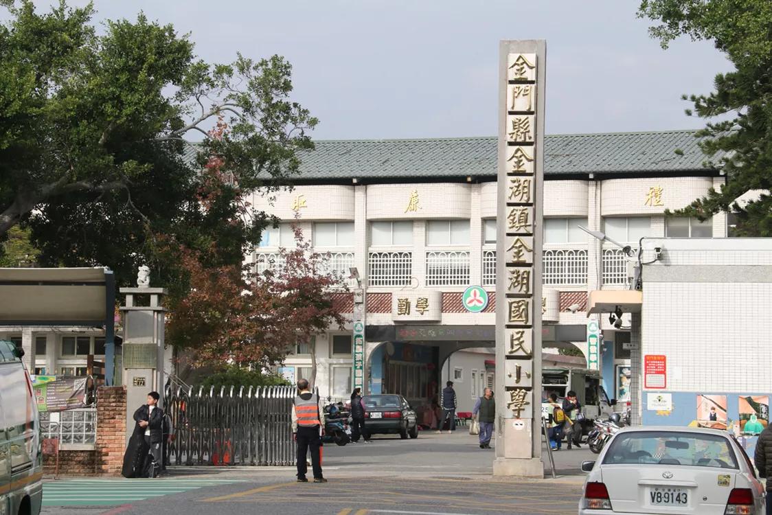 金门岛金城镇,金门金湖镇旅游攻略