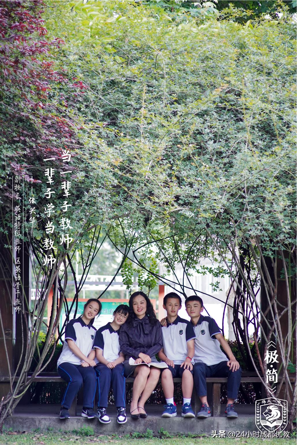 师大一中师资,一位资深教师对教育的33点感悟