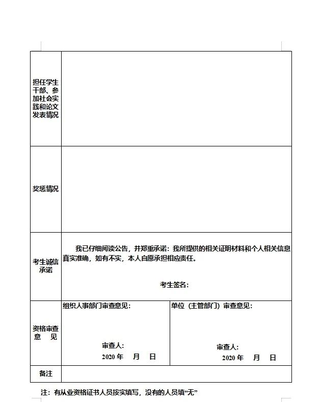 南充教师人才引进什么时候开始,南充教师公招2022上半年公告