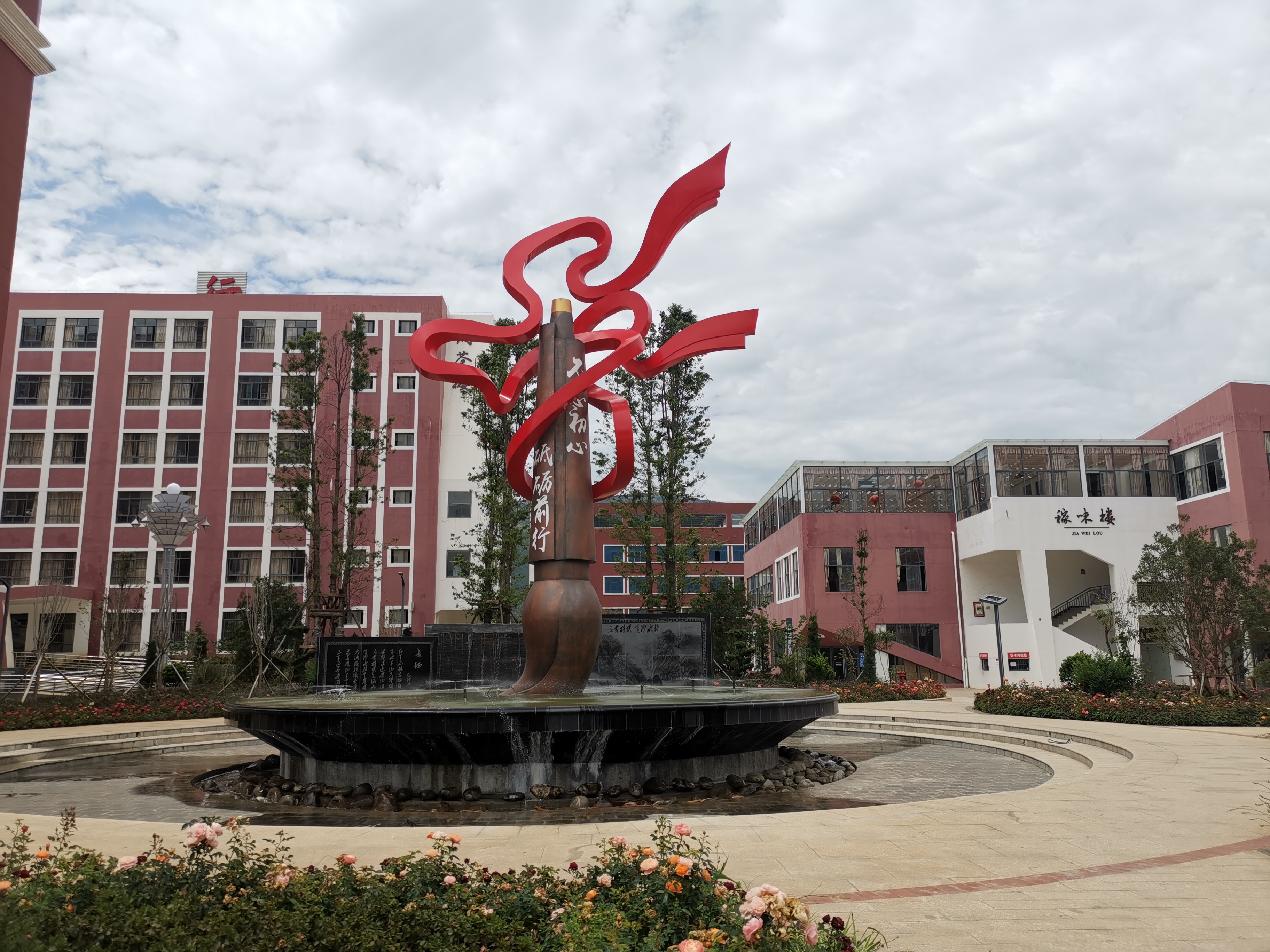 会泽县东陆高级中学校毕业典礼,会泽县东陆高级中学校初中学费