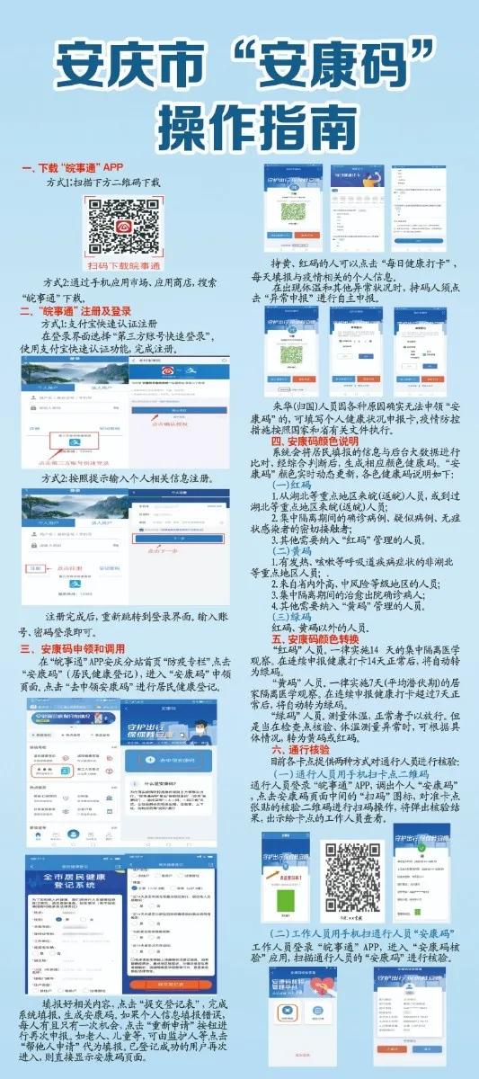 关于恢复公安交管业务办理的公告,关于恢复部分交管业务办理的公告