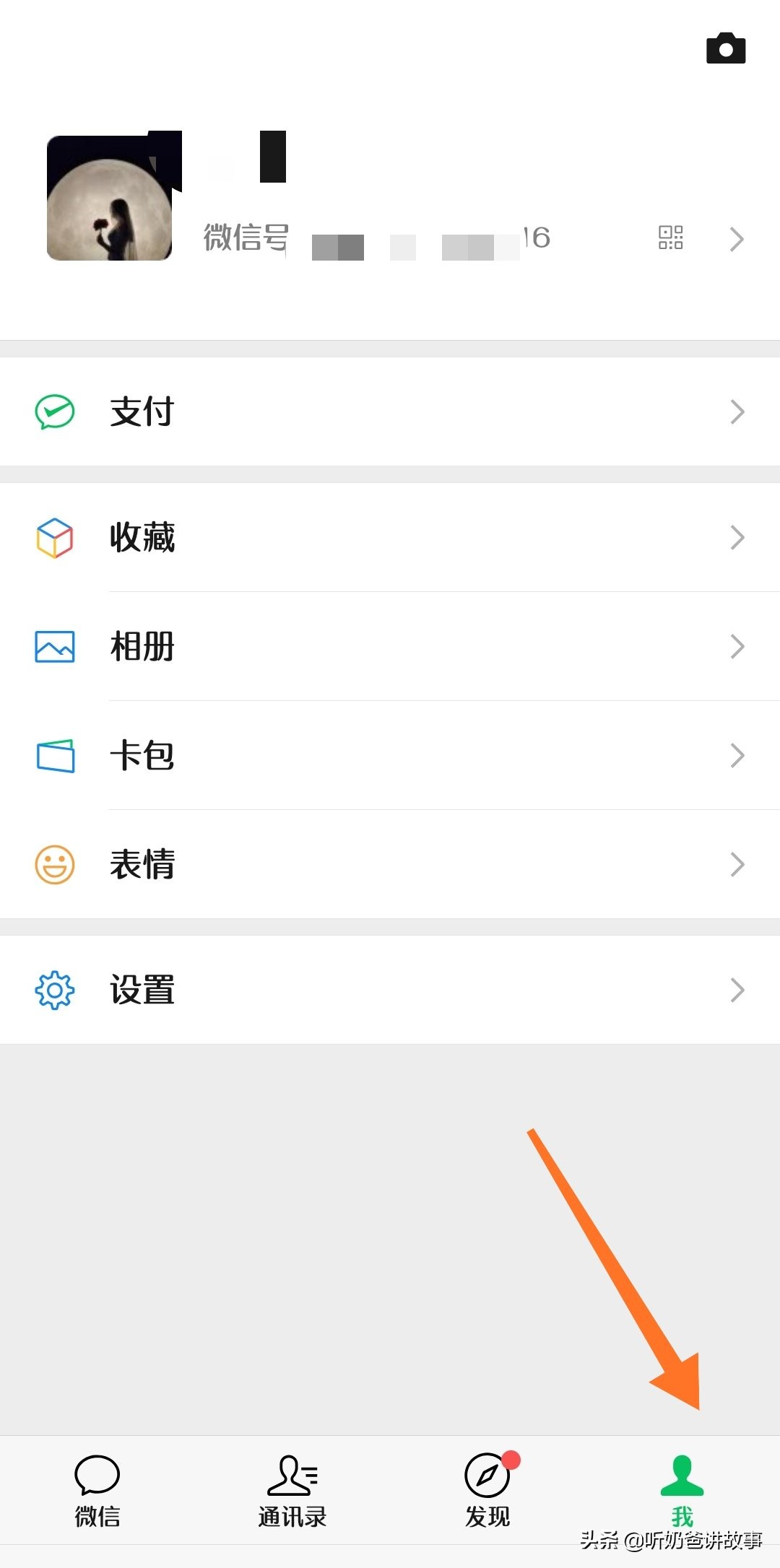 安卓手机微信号怎么修改第二次,微信号安卓版能不能修改