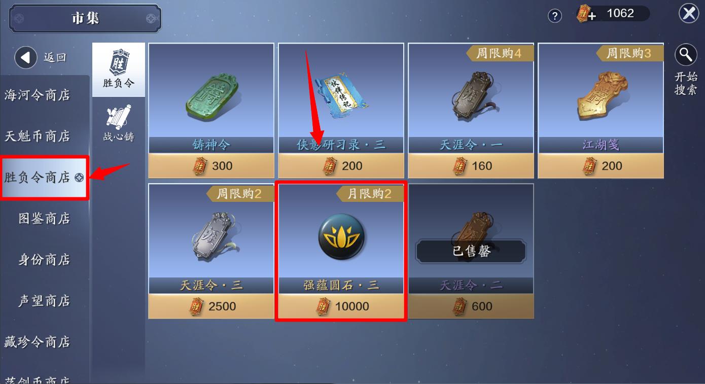 天刀手游资源哪里领,天刀手游萌新详细攻略