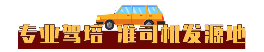 十堰哪个驾校有自己考场,十堰哪个驾校好