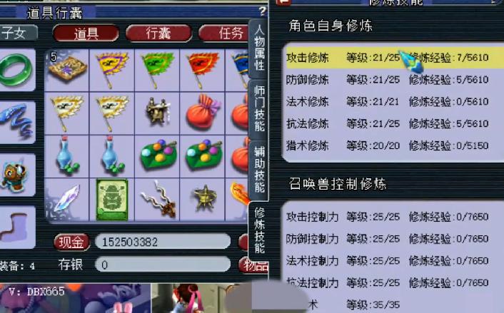 梦幻西游仓库欠费太多怎么办,梦幻西游仓库欠费300万