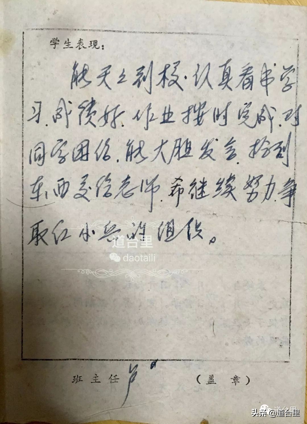 椒江东升街小学,东升小学的传说