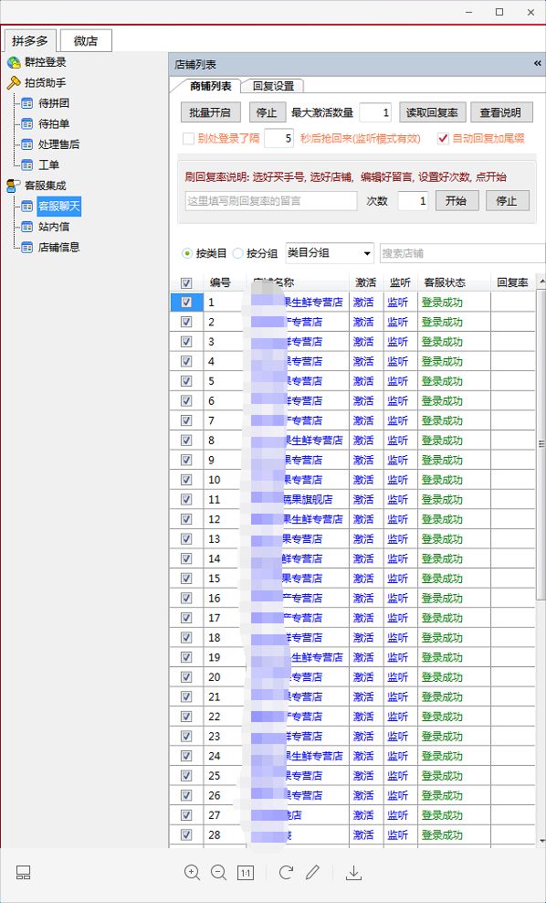 拼多多帮忙开10个店铺矩阵玩法,拼多多开店铺兼职套路