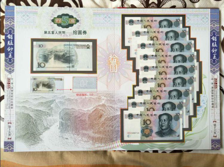 传世珍藏第四套人民币银钞,纪念钞三套人民币捡漏