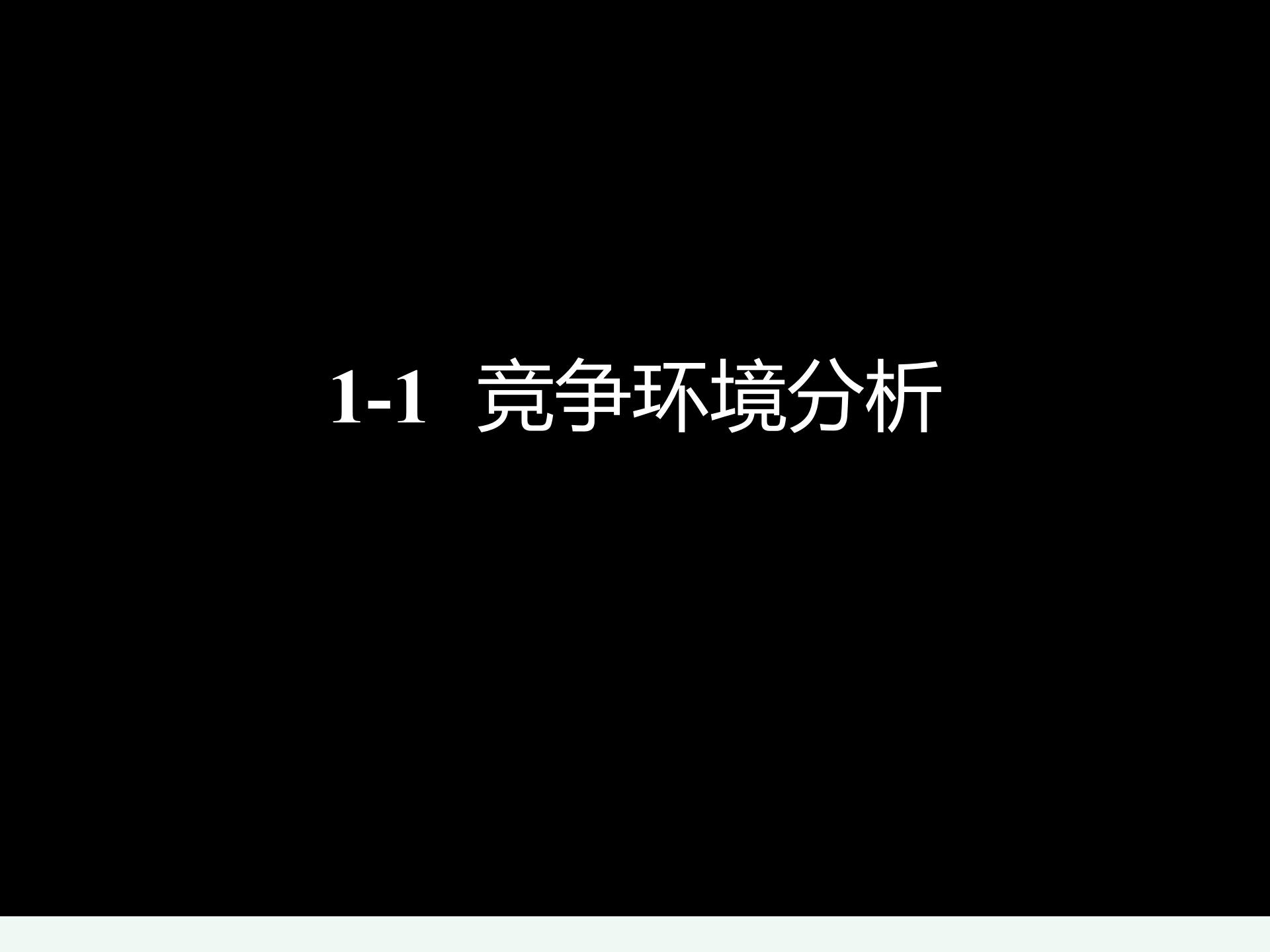 东润枫景整体广告策划方案.ppt