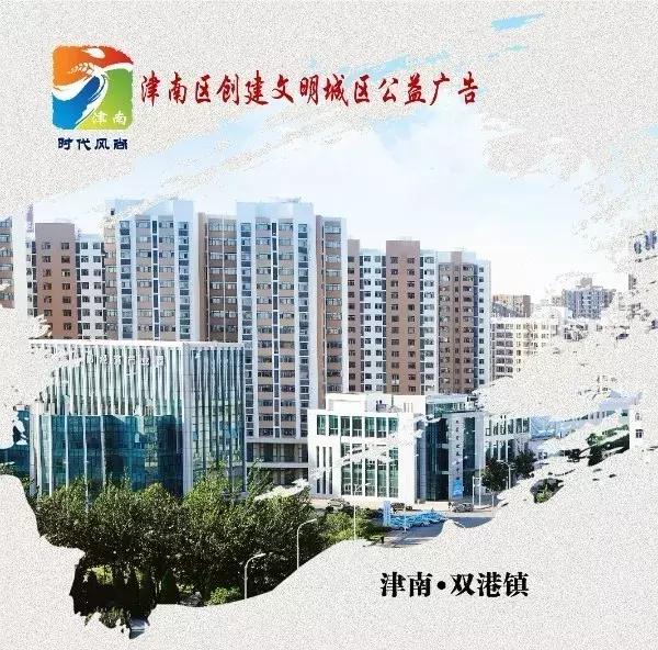 津南双港和咸水沽哪个发展好,天津津南咸水沽和双港