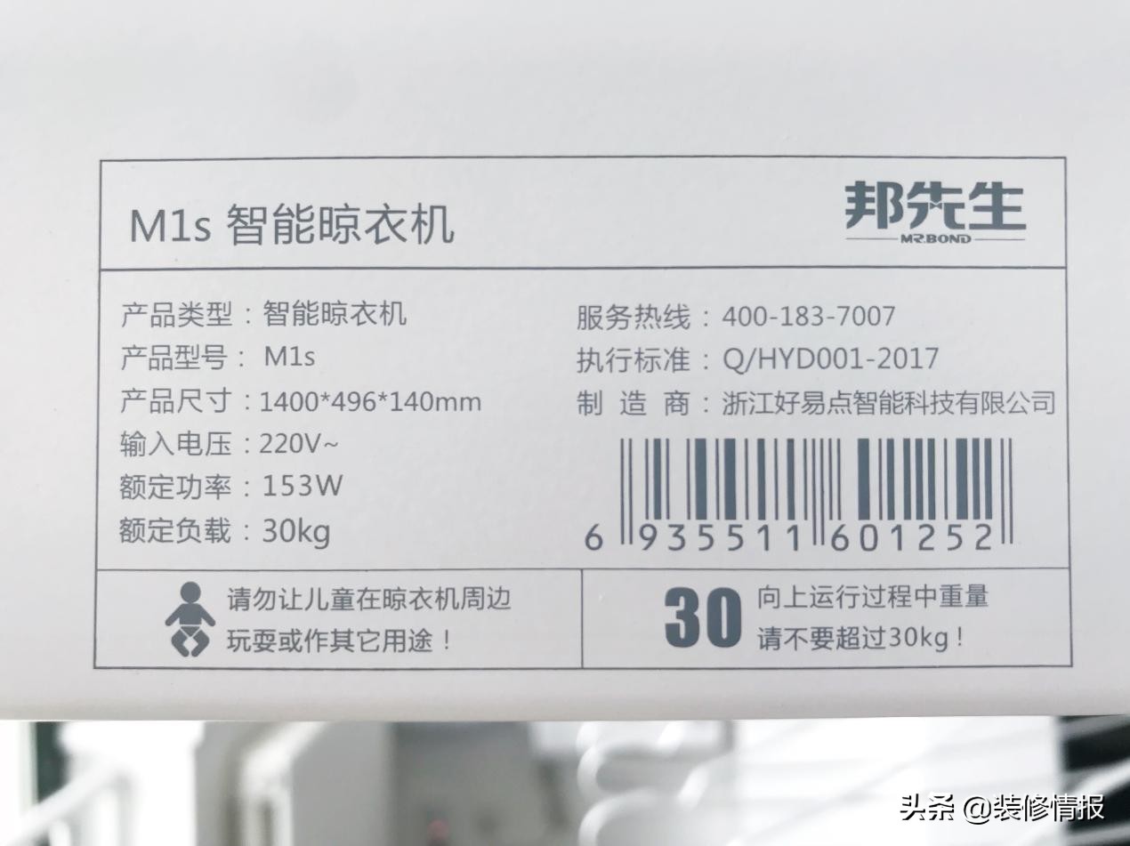邦先生m50s智能晾衣架蓝牙,邦先生m1s智能晾衣架红灯闪烁