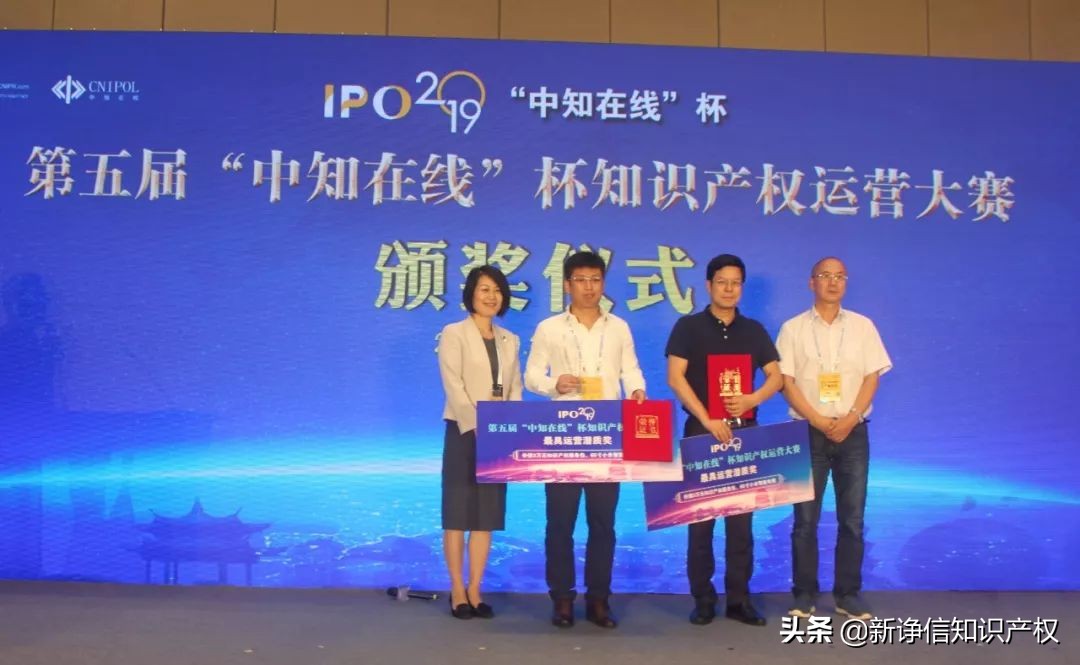 2019年知识产权竞赛,知识产权行业技能大赛