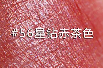 适合新年用的最热色口红推荐,一生必买的5支口红推荐色号