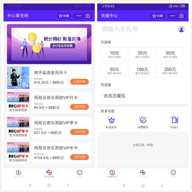支付宝充值小程序,支付宝在线充值小程序