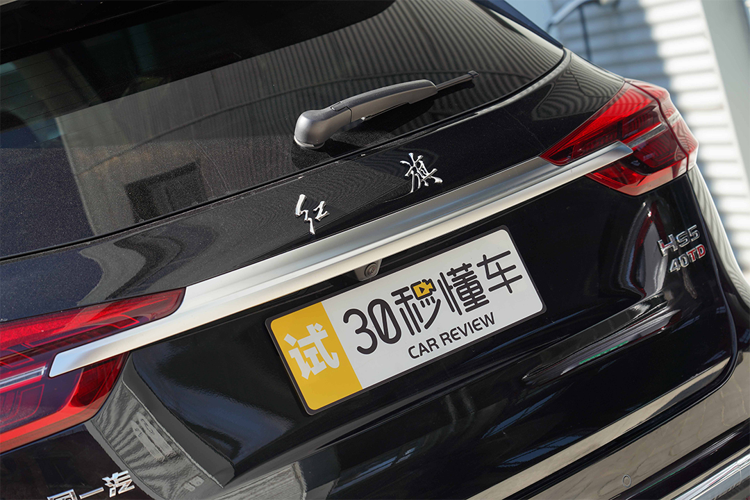 hs5红旗2022新款非铺装路试驾视频,实力与颜值并存深度体验红旗h5