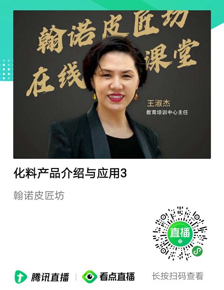 翰诺皮匠坊优惠,翰诺皮匠坊效果图