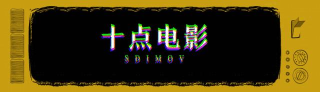 10分钟就脱了?男神很撩,但更帅的是女主