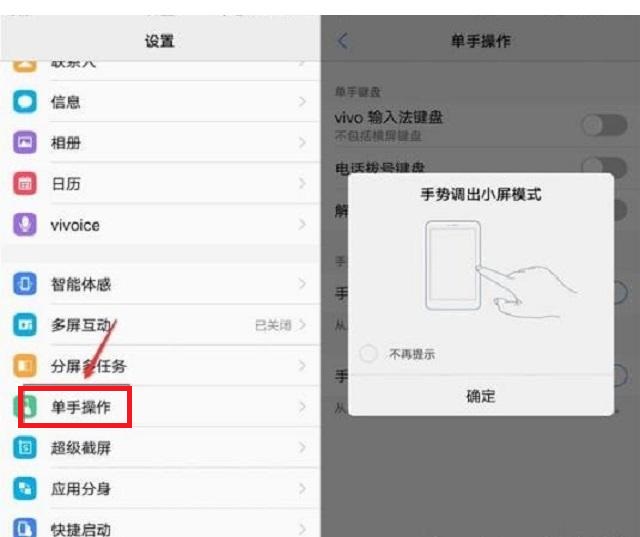 vivo手机有哪些实用的小技巧,这9个vivo手机实用技巧你知道吗