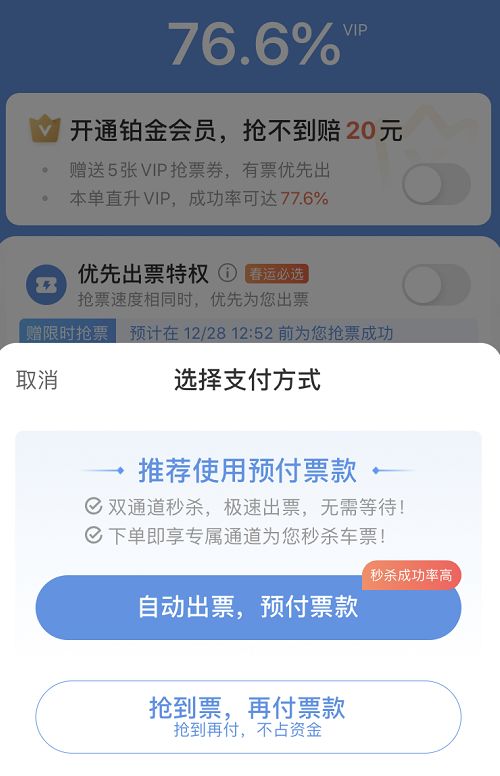 难过！能不能放下抢票套路，我只想买好好回家过年