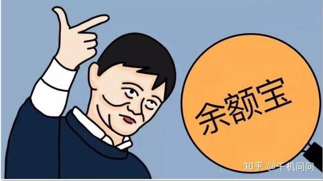 余额宝收益比一年定期还低，多款银行系理财产品完胜余额宝，你的零钱回银行了吗？