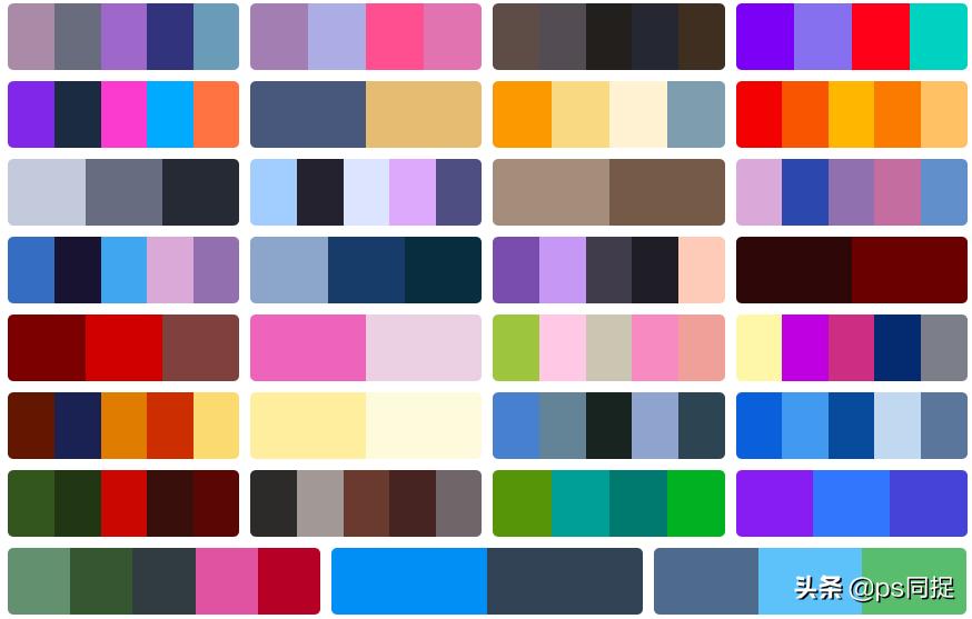 十个超美的高级配色,免费配色方案色卡网址