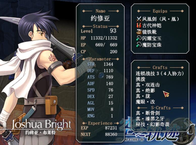 活在同一世界观下的利与弊，浅谈《空之轨迹》进化之路