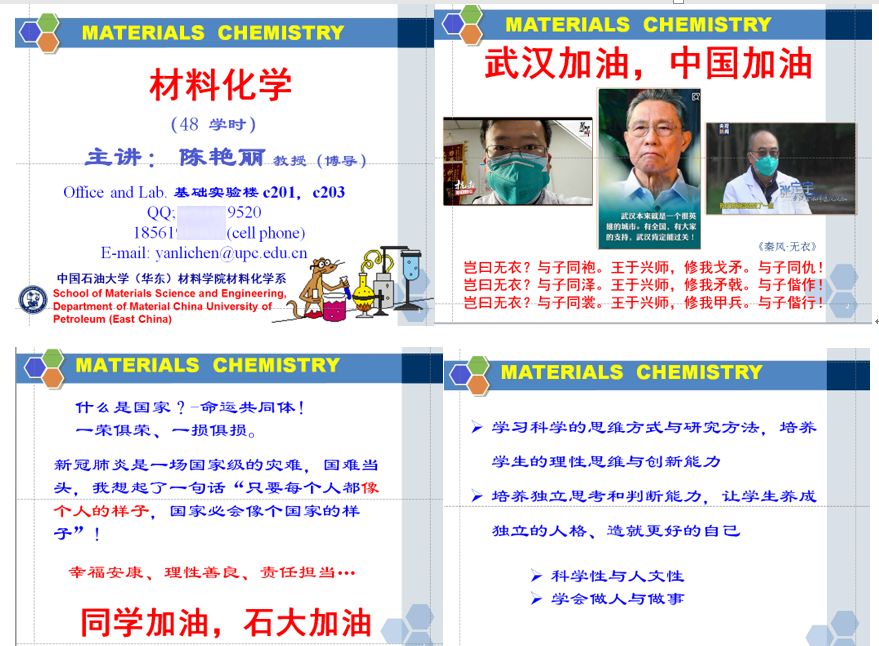 媒体争相聚焦报道!在这场没有硝烟的战斗中,中石大一直在行动!