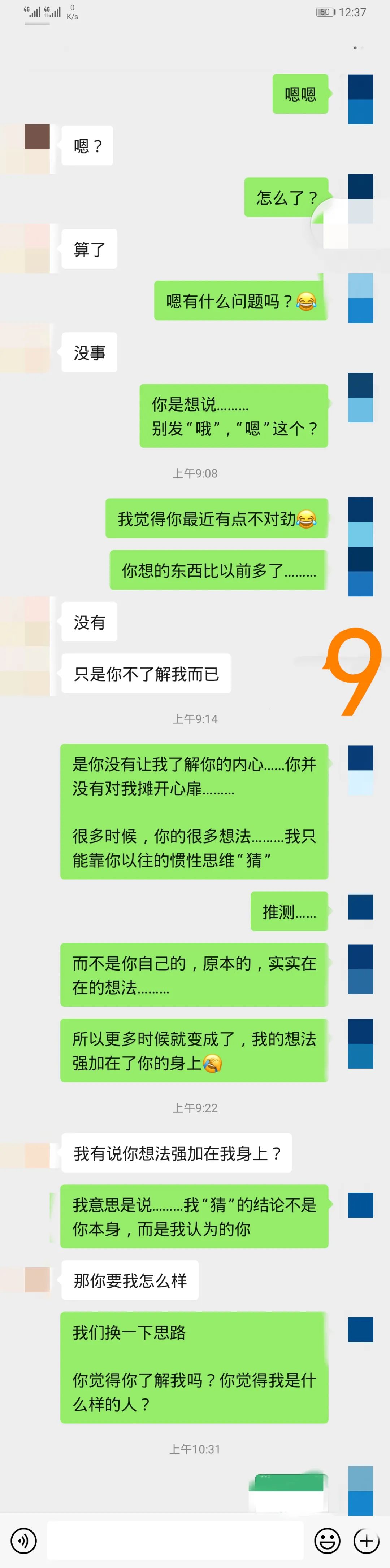 聊天是增加感情最差的方式,其实聊天才是培养感情最好的方式