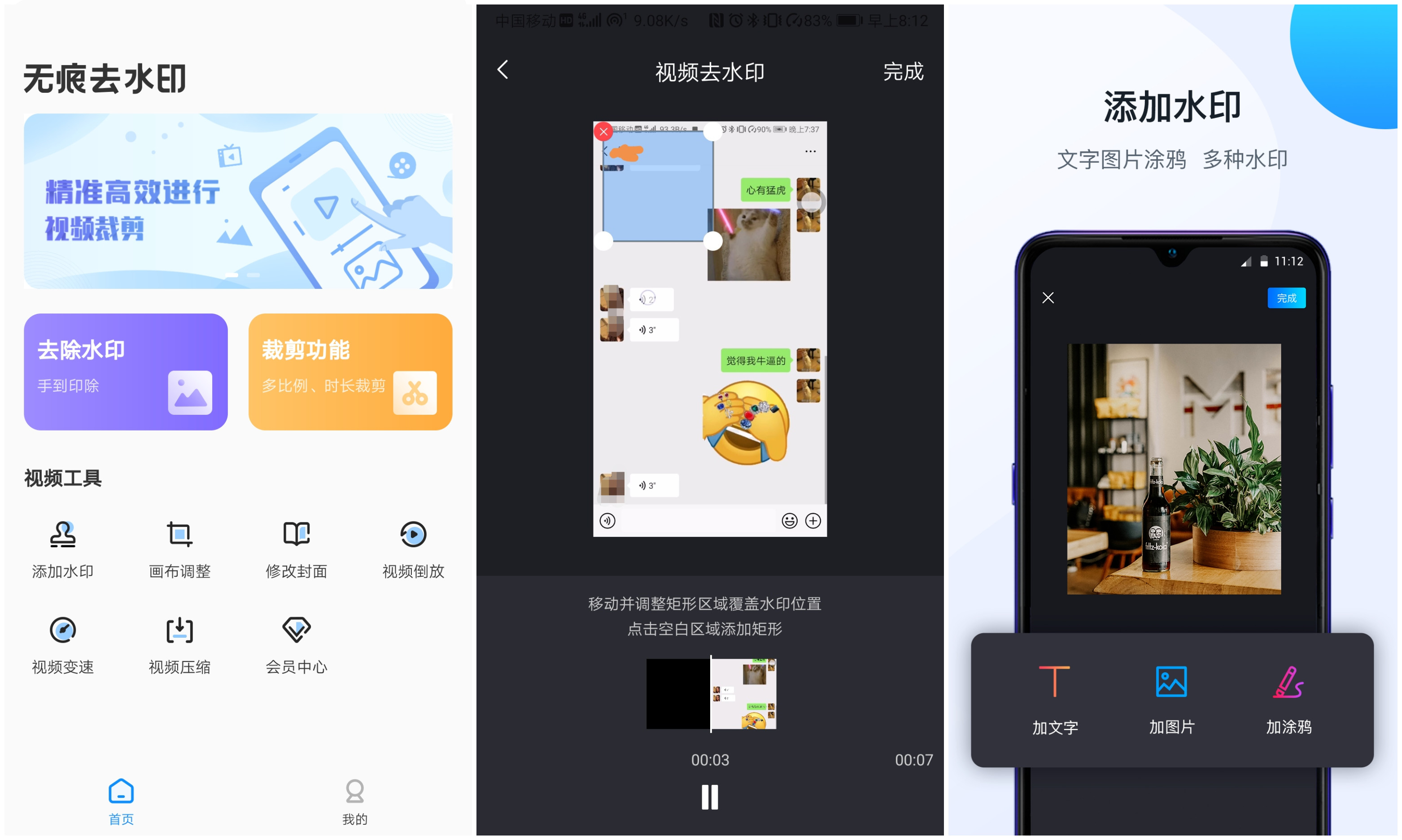 iphone手机上如何去掉水印,iphone小技巧实用去水印