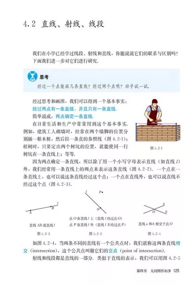 人教版数学七年级上册电子课本(高清可*载下**),暑假预习用