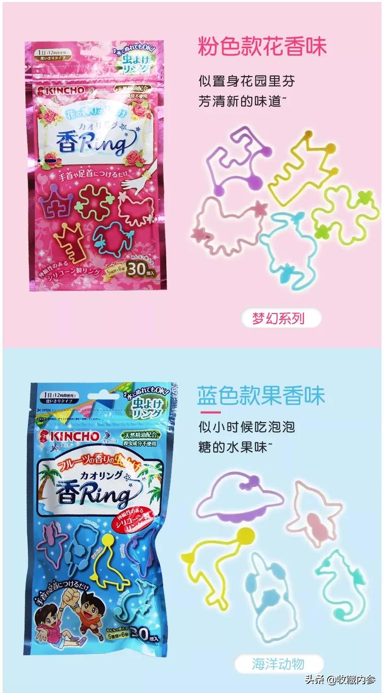 日本金鸟驱蚊手环晚上可以戴吗,日本金鸟驱蚊手环都是什么图案