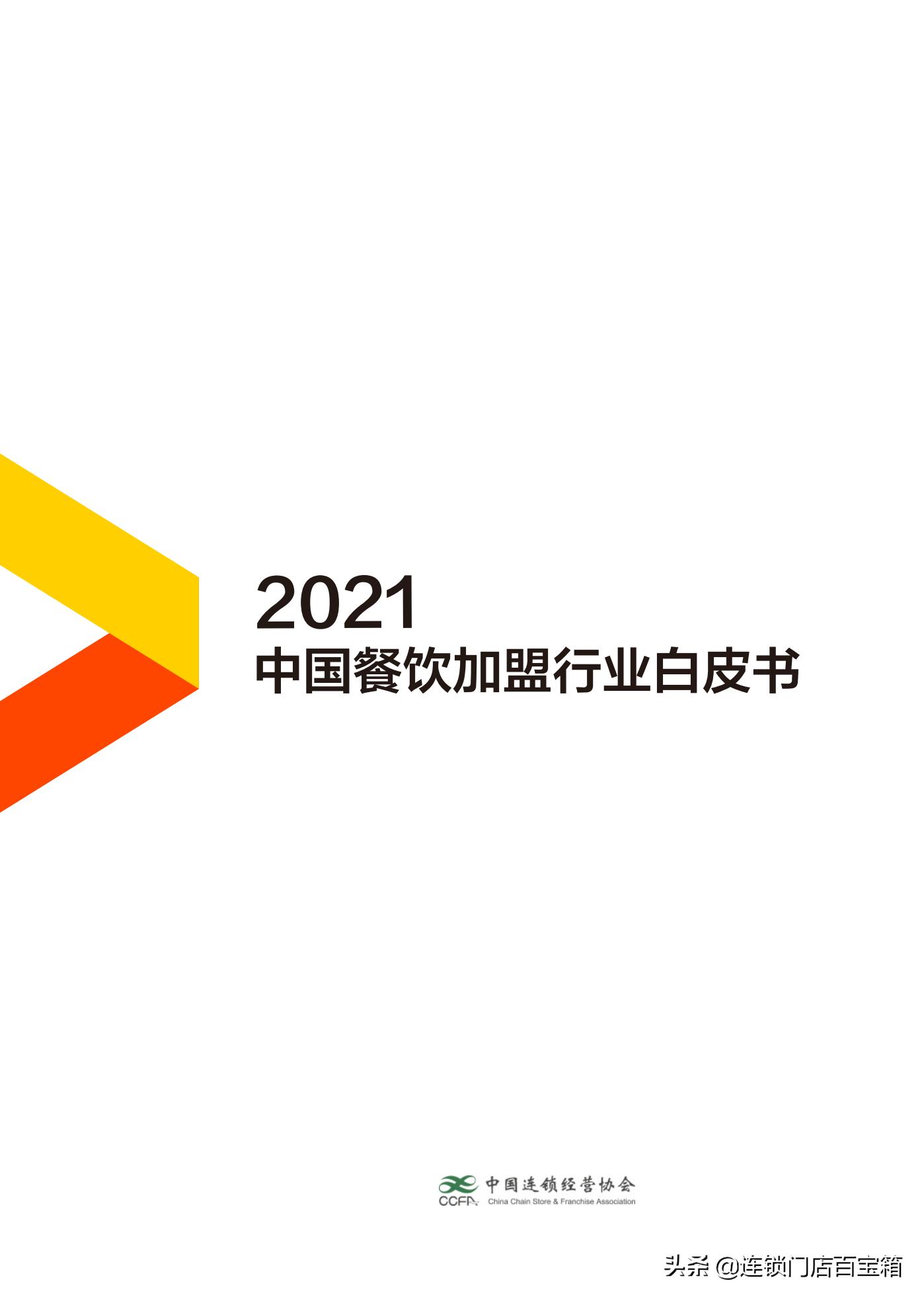 想加盟个店不知道做什么,开餐饮加盟店的忠告教程