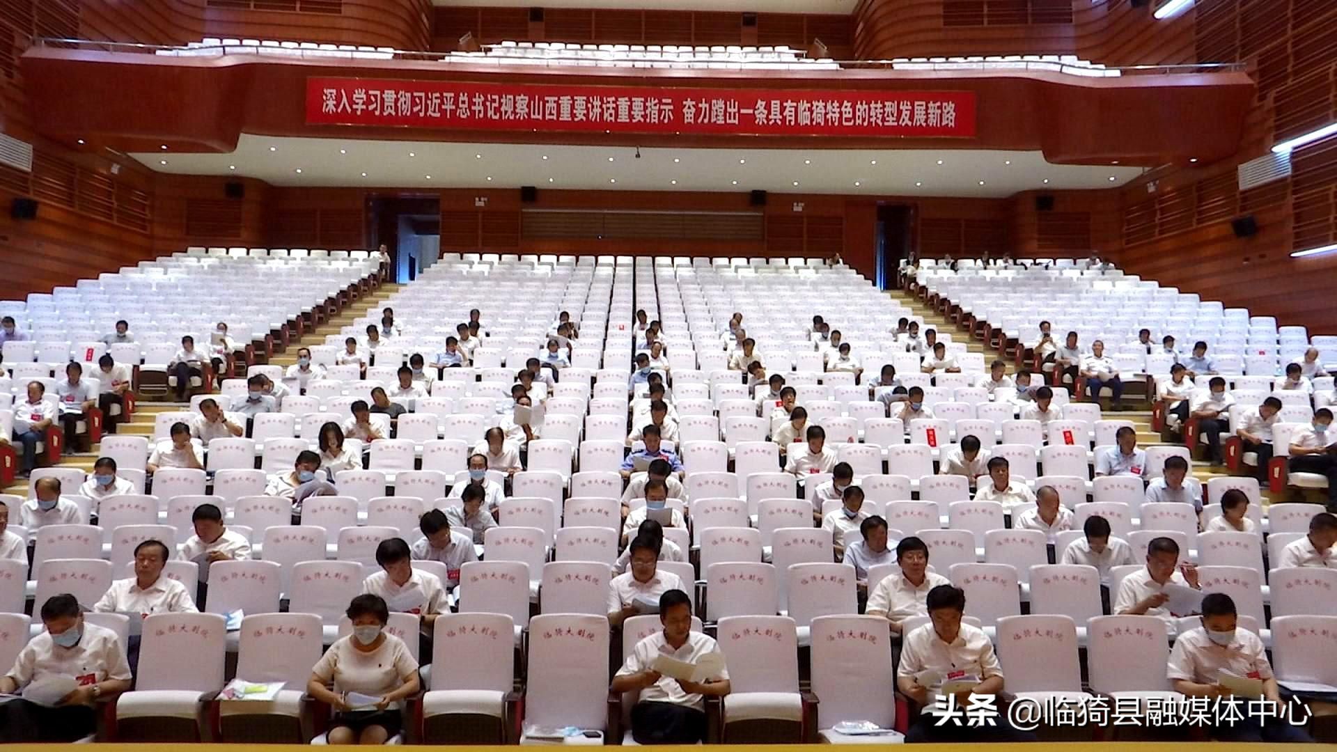 牢记嘱托笃定前行在蹚出转型发展新路上奋勇争先中国*产党共**临猗县第十三届委员会第九次全体会议召开