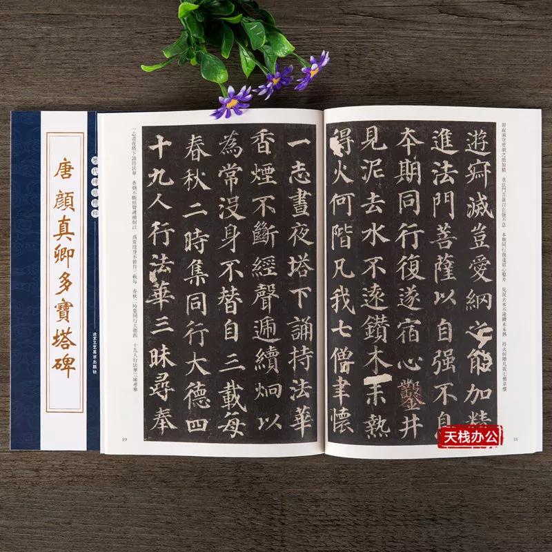 小学生寒假21天练字,小学练字攻略