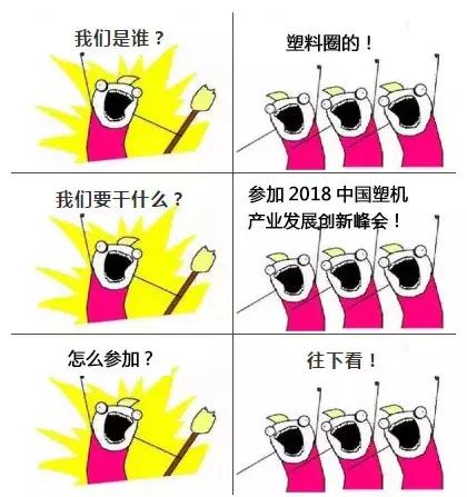 中国制造产业创新发展峰会开幕,中国产业峰会