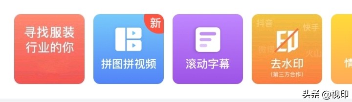 视频编辑篇：怎么在微信朋友圈发炫彩的小视频