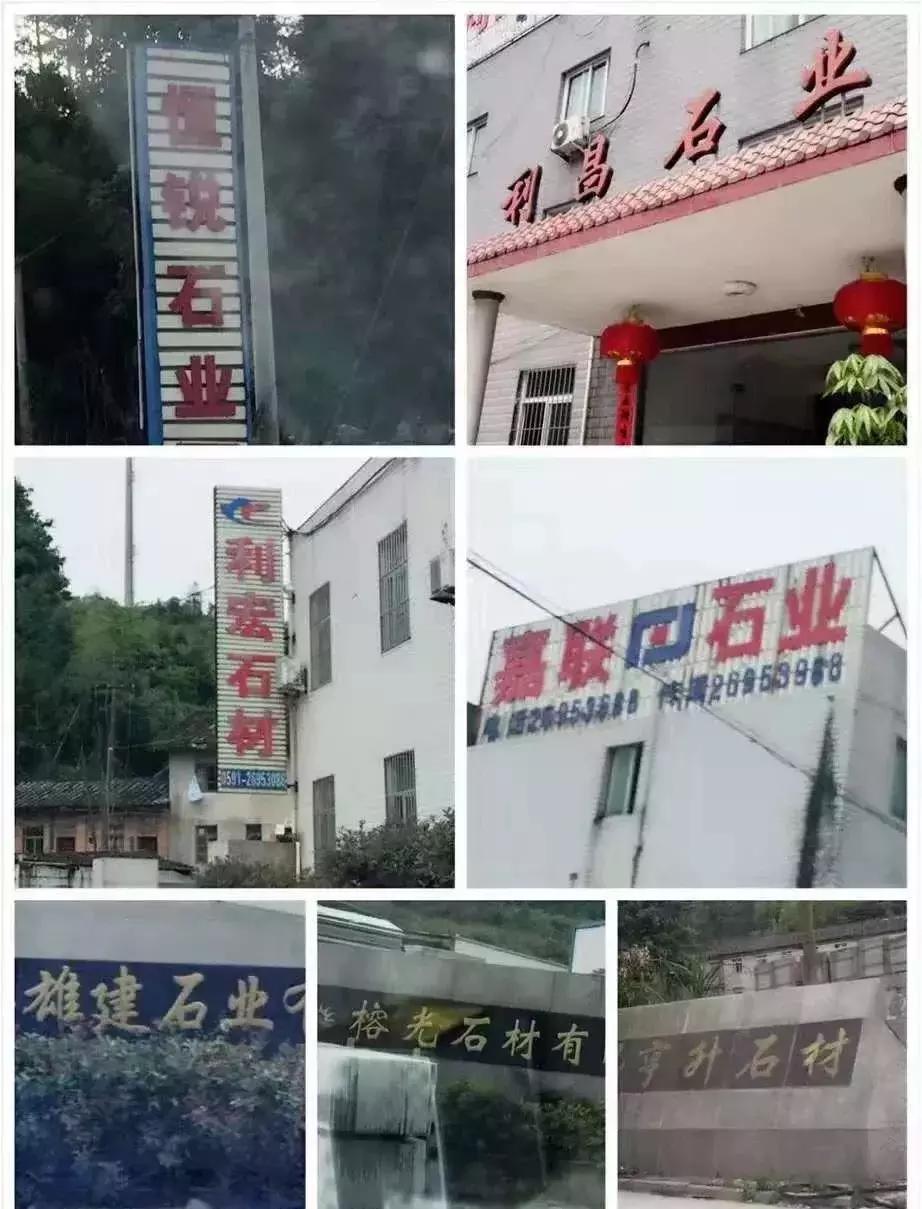 曾经的罗源石材,罗源石材处理厂家