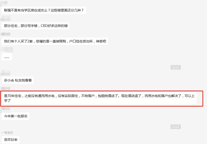 4个月涨了近4万元/㎡!南京河西这个被雪藏多年的小区正在逆袭